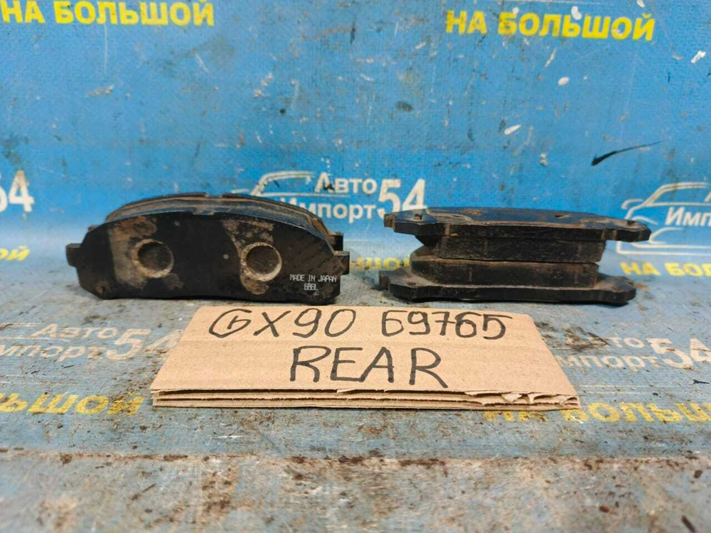 Колодки тормозные TOYOTA CRESTA 1992-1996