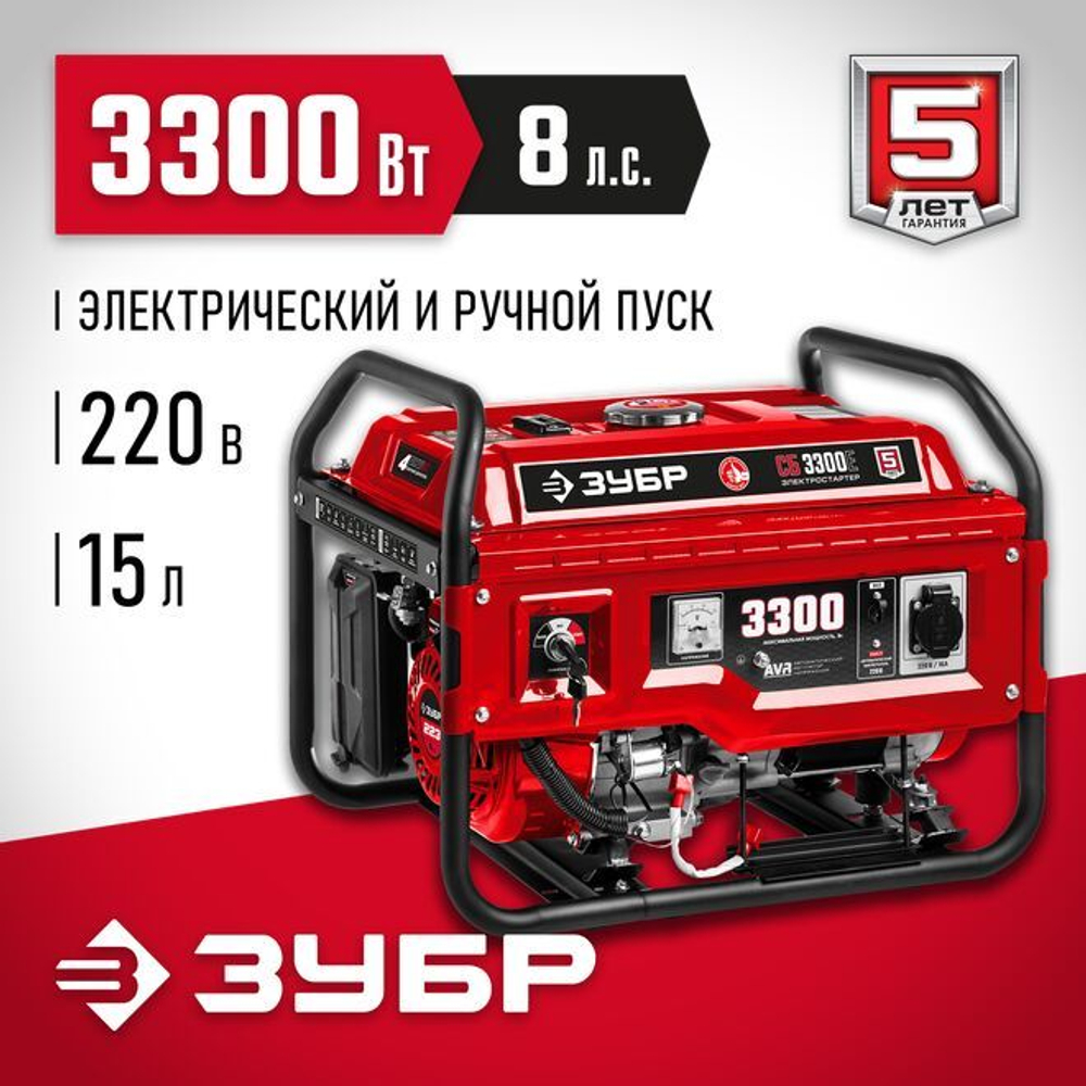 Генератор бензиновый однофазный, ЗУБР 1.2 кВт, СБ-1200 Мастер