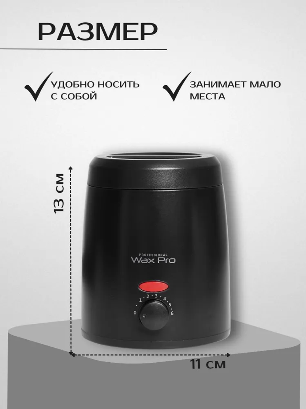 Pro-wax воскоплав 200