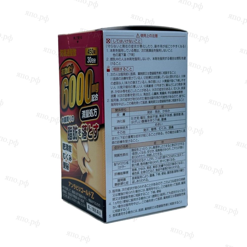 Бофусан комплекс для сжигания жира 6000 мг, Bofusan, 450 шт.