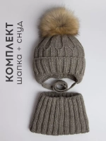 Шапка зимняя детская на завязках и снуд