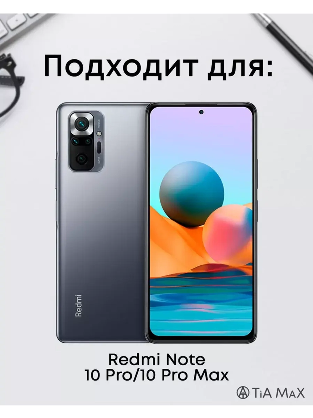 Чехол на Xiaomi Redmi Note 10 Pro с принтом