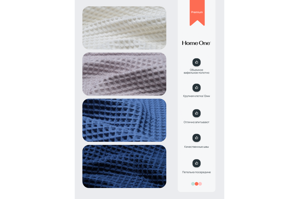 Комплект полотенец вафельных Home One 50х90 (4шт) темно-синий, голубой джинс, светло-серый, молочный