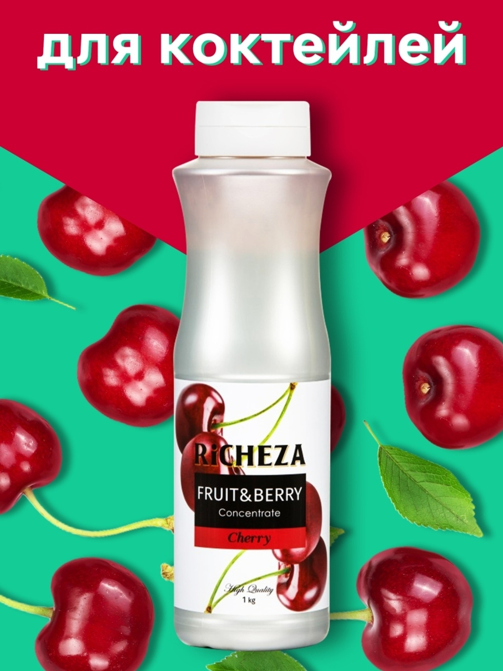 Концентрат Richeza Вишня