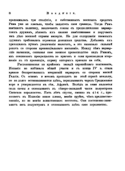 История Испании и Португалии | В.К. Пискорский