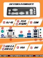 S-1150 Материнская плата Gigabyte GA-H81M-S2PV. Товар уцененный