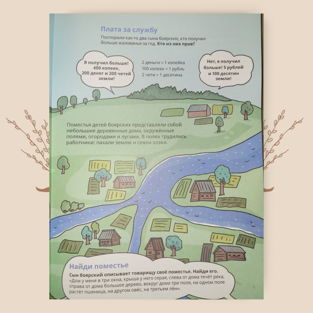 Служилые люди