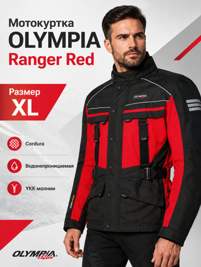 Куртка OLYMPIA Ranger Red XL