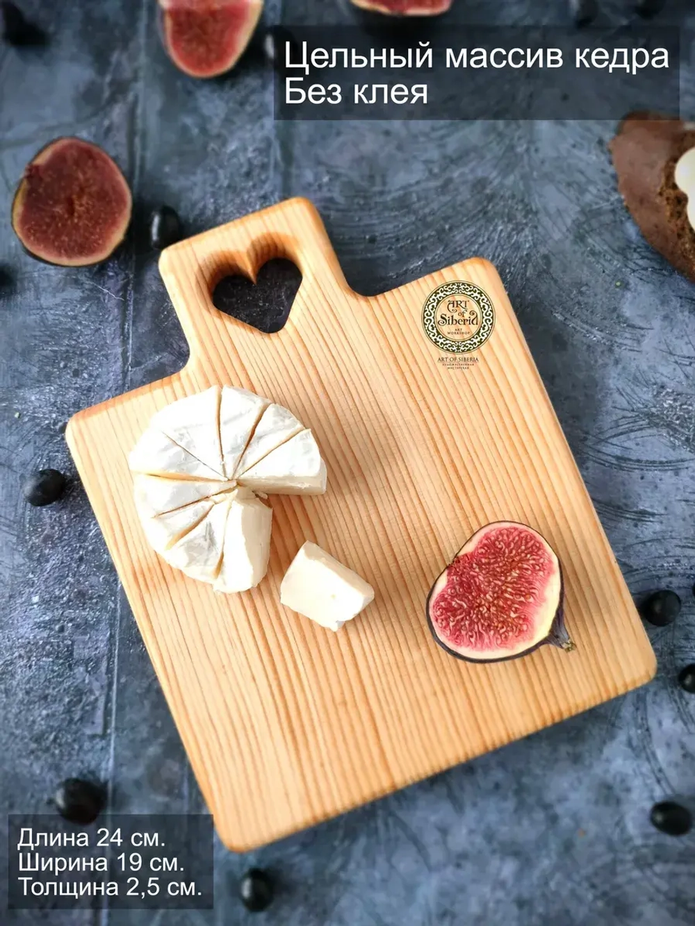 Разделочная доска деревянная для кухни из кедра