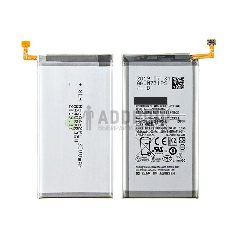 Аккумулятор для Samsung Galaxy S10 (G973F) (EB-BG973ABU)