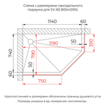 Душевой уголок RGW SV-82 "L" (Черная вуаль, 800x1200)