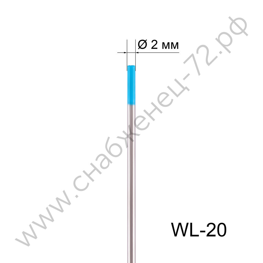 Вольфрамовый электрод WL-20 2,0мм / 175мм (1шт.) FoxWeld