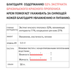 Крем для лица увлажняющий с красным прополисом Derma Factory Propolis 52% cream