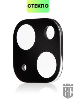 Стекло на камеру BROSCORP для Apple iPhone 14;Apple iPhone 14 Plus оптом (арт. IP14-3D-CAM-GLASS-BLACK)