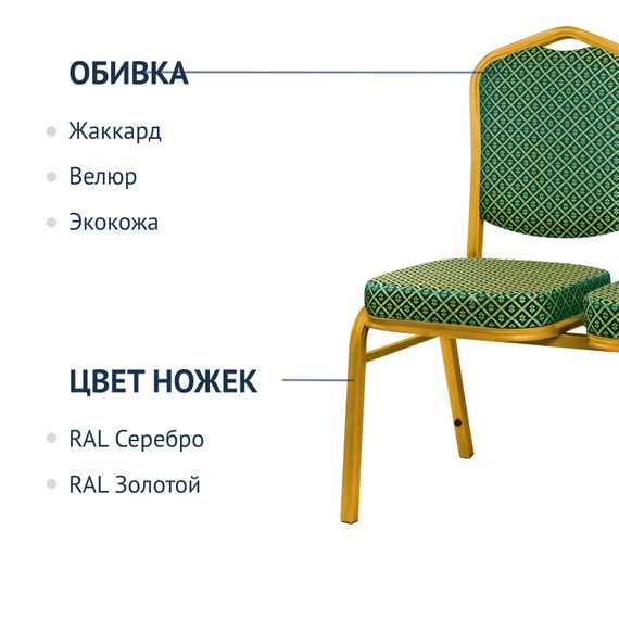 Секция из 2 стульев Хит