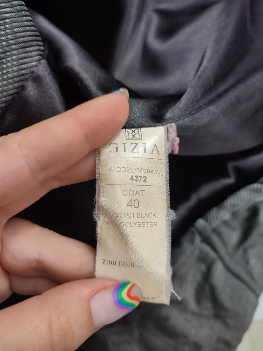 Куртка Gizia со вставками 46 размер