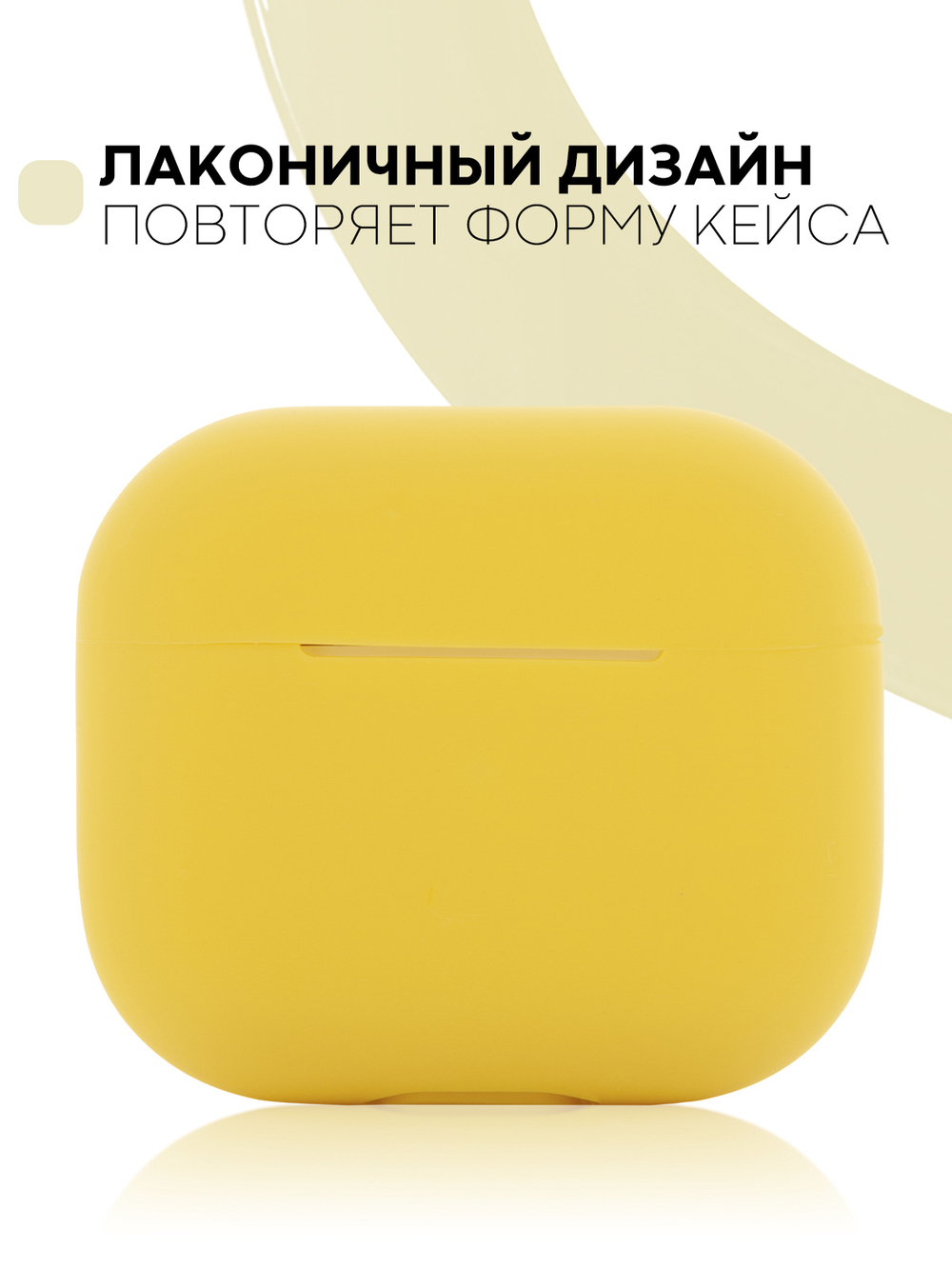 Чехол КАРТОФАН для Apple AirPods 3 оптом (арт. AIRP3-SLIM-SILICON-YELLOW)