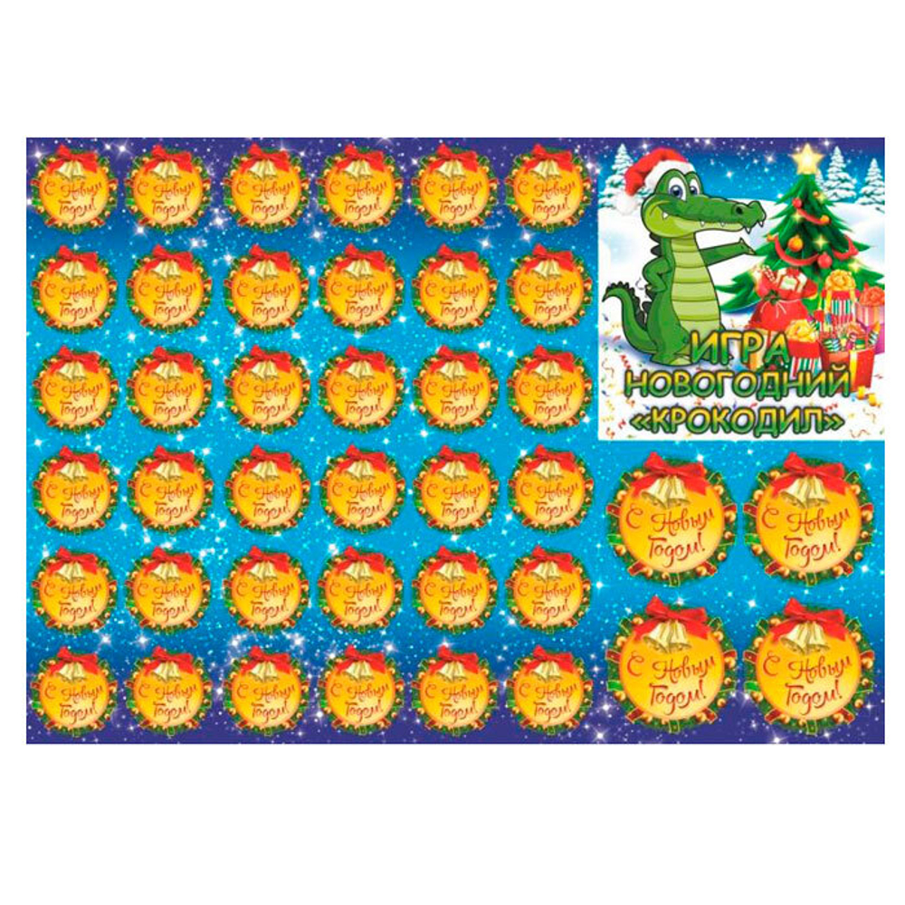 Игра Новогодний крокодил