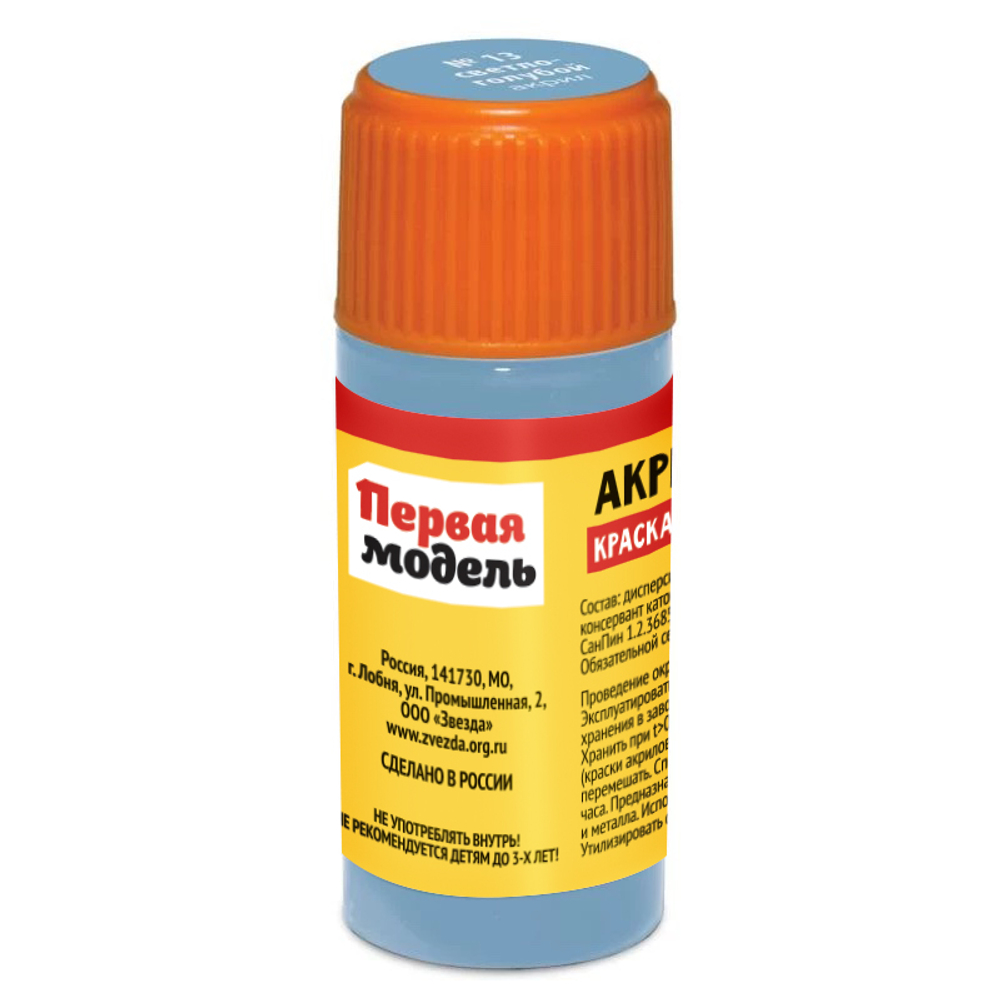 Краска светло-голубая.