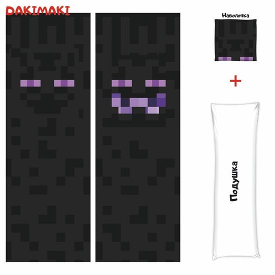 Дакимакура Эндермен Майнкрафт | Minecraft арт. 1229
