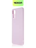 Чехол BROSCORP для Xiaomi Redmi Note 11 Pro и Xiaomi Redmi Note 12 Pro 4G оптом (арт. XM-RN11PRO-COLOURFUL-PURPLE)
