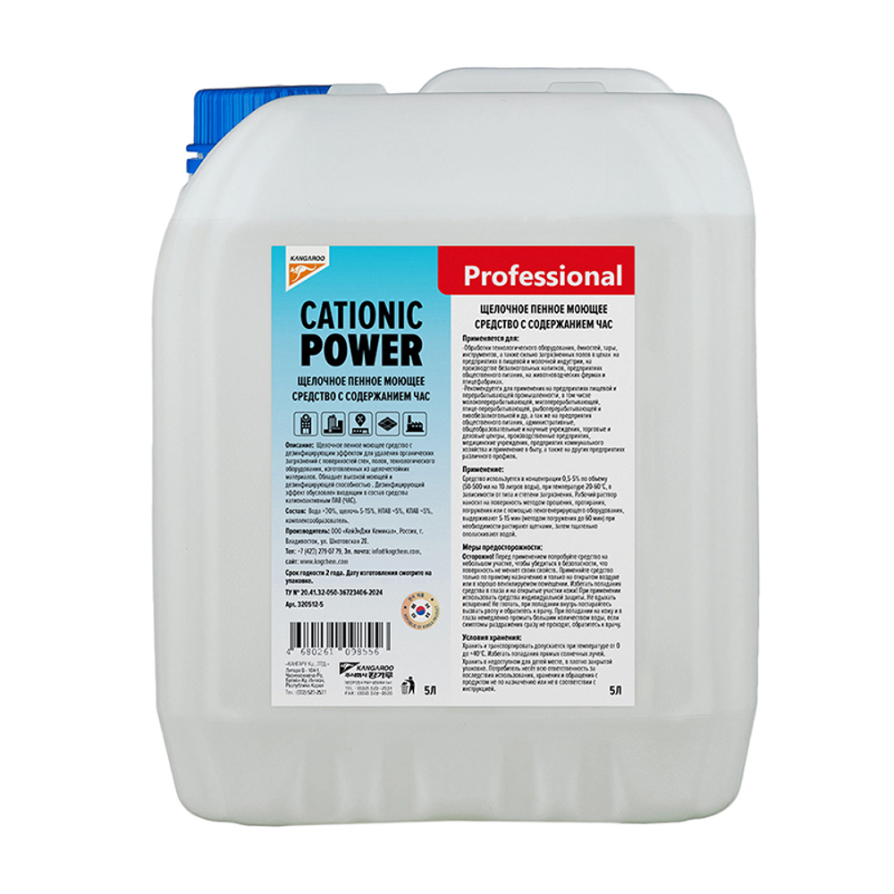 Kangaroo Professional Cationic Power Щелочное пенное моющее средство с содержанием ЧАС 5 л 3205125