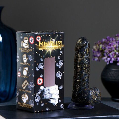 Фигурное мыло Мылим по-взрослому - 13 см. (Цвет: черный)