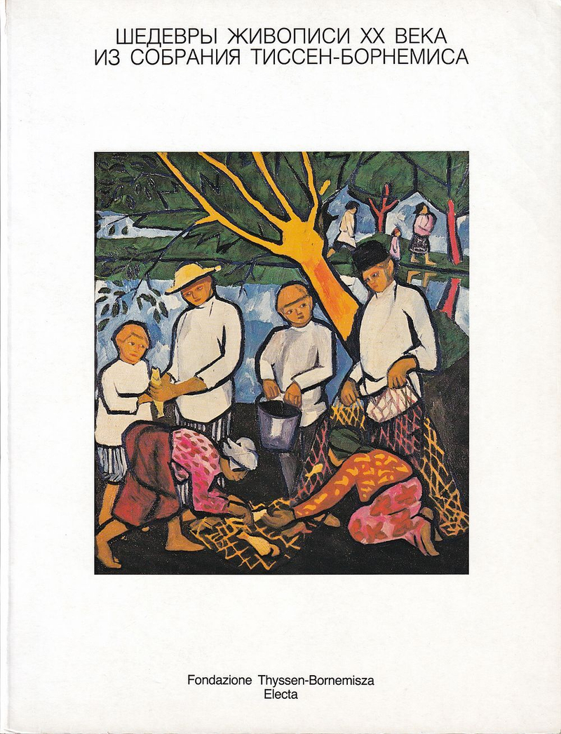 Шедевры живописи ХХ века из собрания Тиссен-Борнемиса