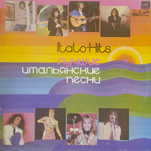 Сборник / Лучшие итальянские песни 1982 года (LP)