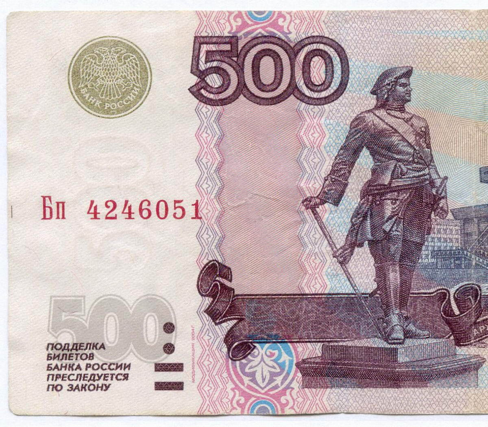 Банкнота 500 рублей 1997 год. Модификация 2004 года Бп 4246051. VF