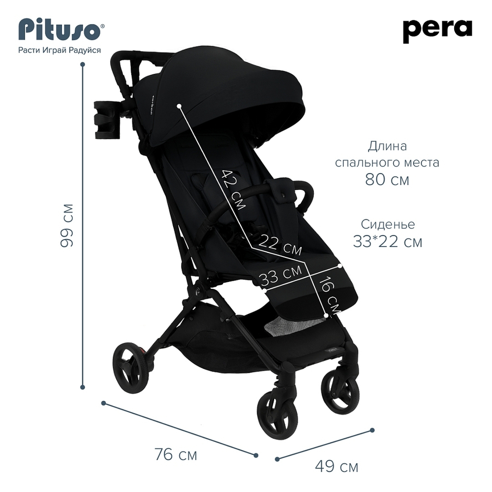 PITUSO коляска детская PERA (прогулочная)Black New/рама carbon/PU(блок колес)