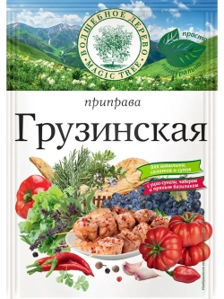 Набор приправ Кавказа и Кубани-12 штук
