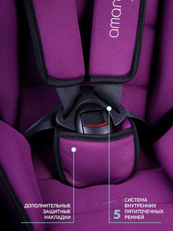 Автокресло детское AMAROBABY Safety, группа 0+/I