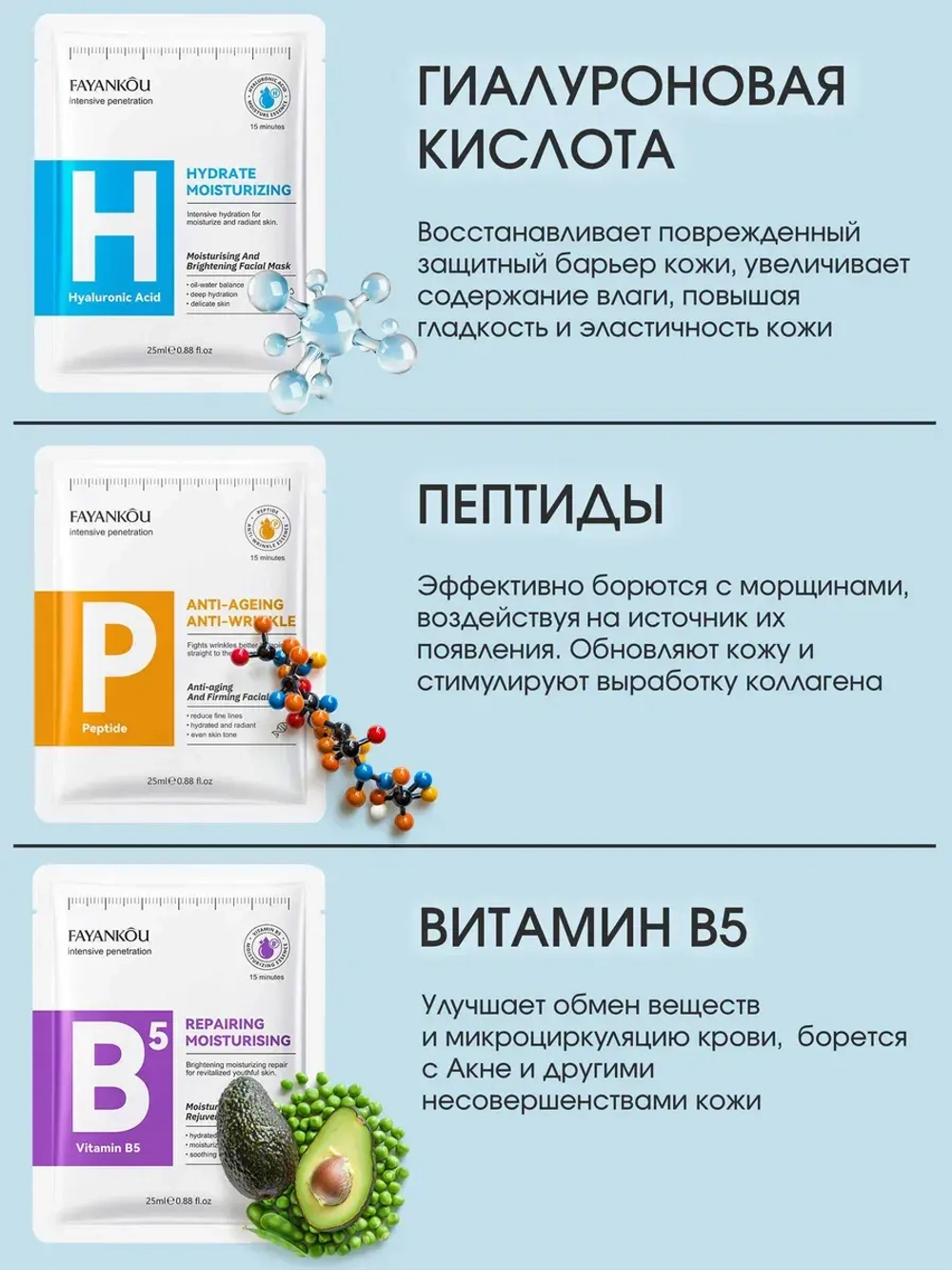 Набор тканевых масок для лица 30 шт