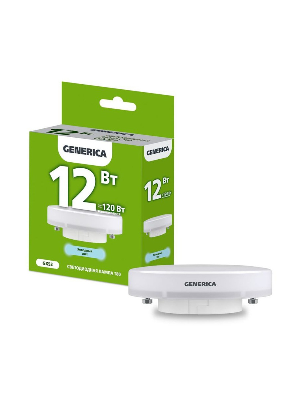 Лампа светодиодная T80 12Вт таблетка 6500К GX53 230В GENERICA LL-T80-12-230-65-GX53-G