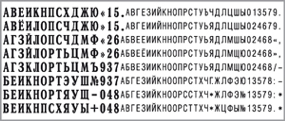 pi_typo_letterset_6005_rus