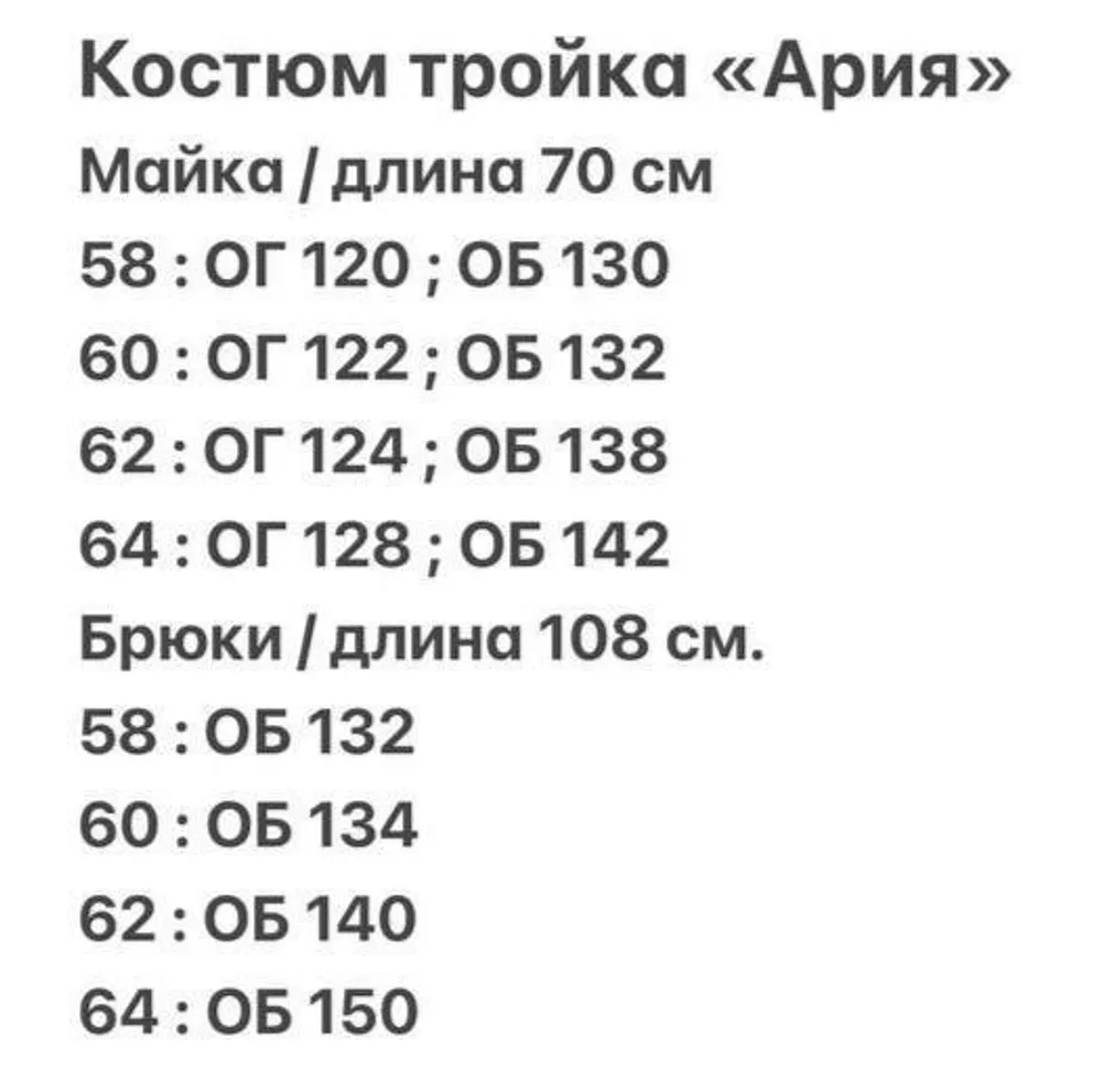 Комплект «Ария» Fabrika