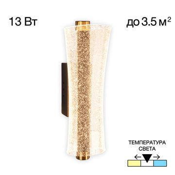 Бра 13W 3000К-6000К CL213311 графит/золото Fanny Citilux