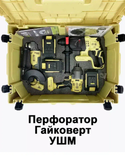 Набор электроинструмента FB 6 в 1