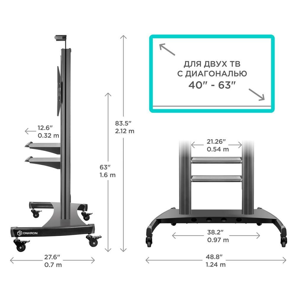 Стойка ONKRON TS1881