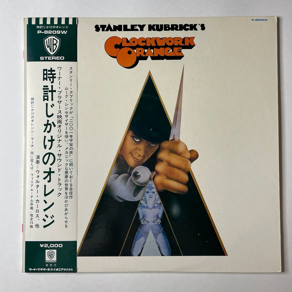 Винтажная виниловая пластинка LP Stanley Kubrick's Clockwork Orange Заводной Апельсин Soundtrack (Japan 1975) (Obi) Overture To The Sun