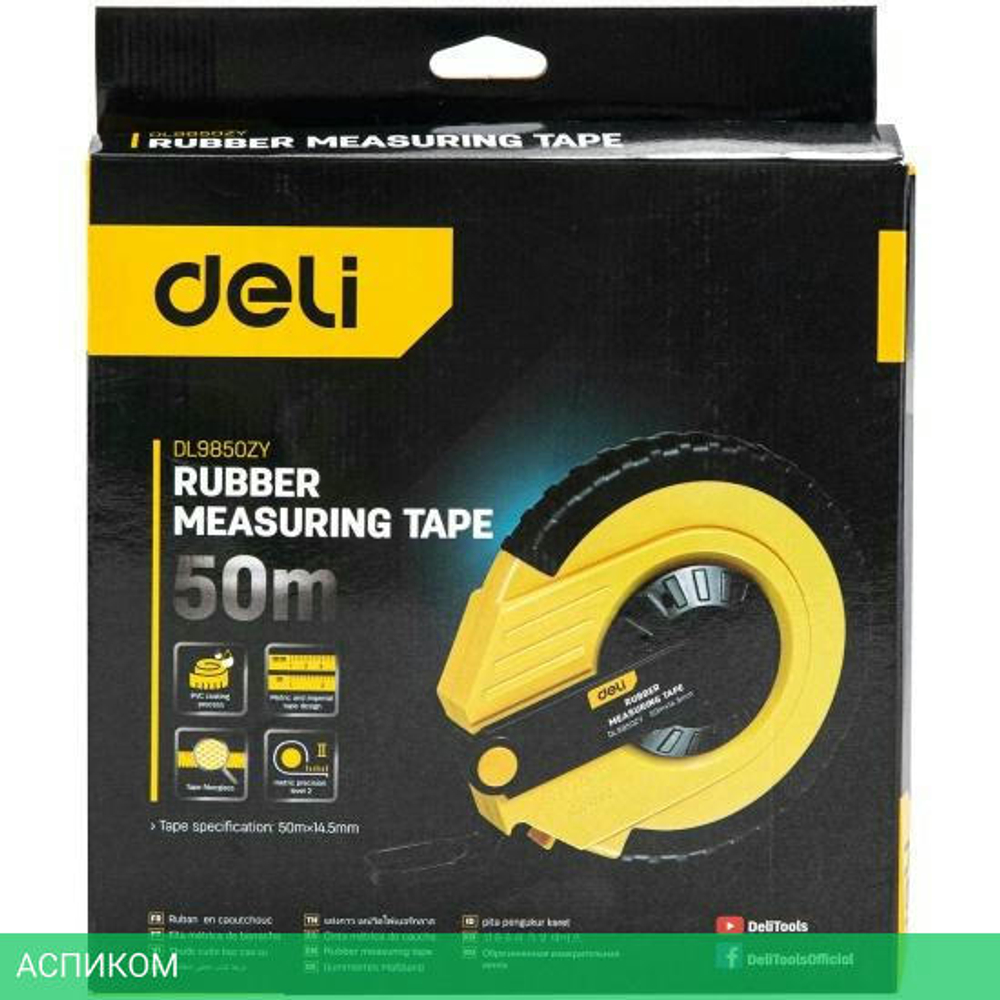 Мерная лента Deli DL9850ZY