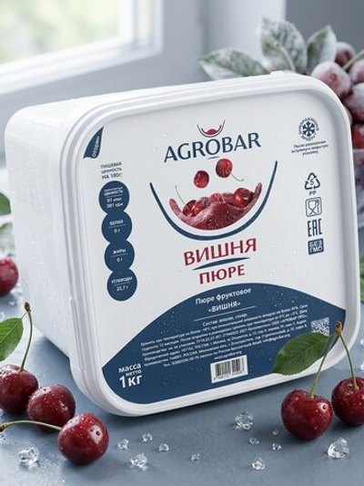 Пюре замороженное Вишня "Agrobar" 1 кг (Россия)