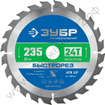ЗУБР Быстрорез 235 x 30мм 24Т, диск пильный по дереву