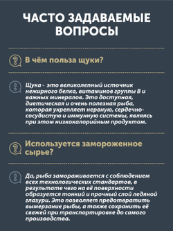 Уха из щуки ТАЁЖНЫЙ ЦЕХ 340 г
