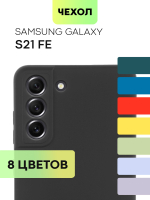 Чехол BROSCORP для Samsung Galaxy S21 FE оптом (арт. SS-S21FE-COLOURFUL-BLACK)