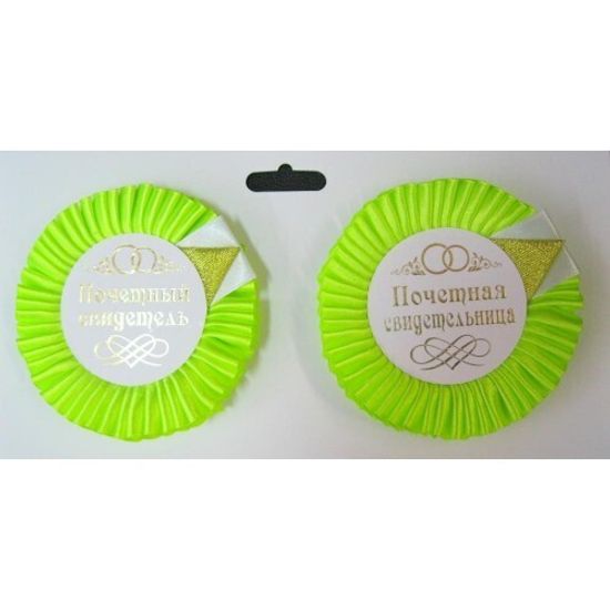 Значки с лентой для свидетелей Цвет: айвори №1544.77
