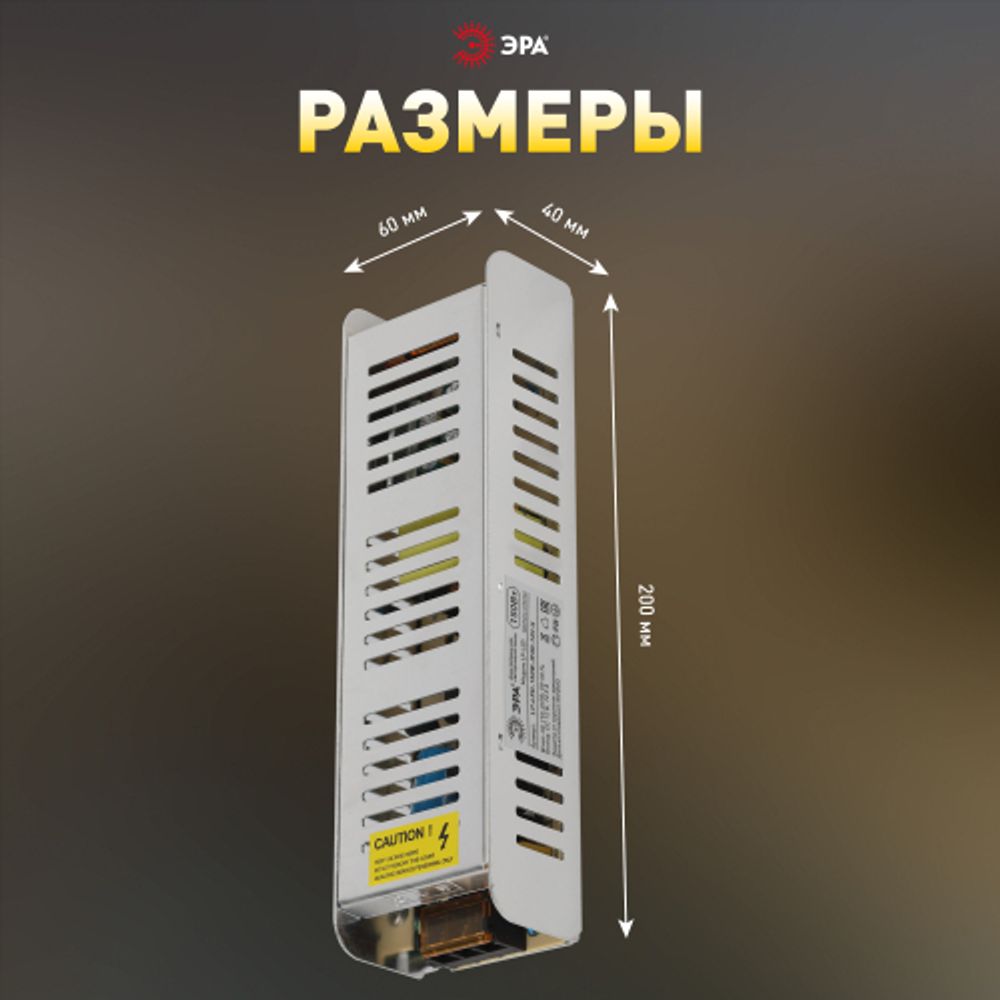 Блок питания ЭРА LP-LED 150W-IP20-12V-S | Источники питания