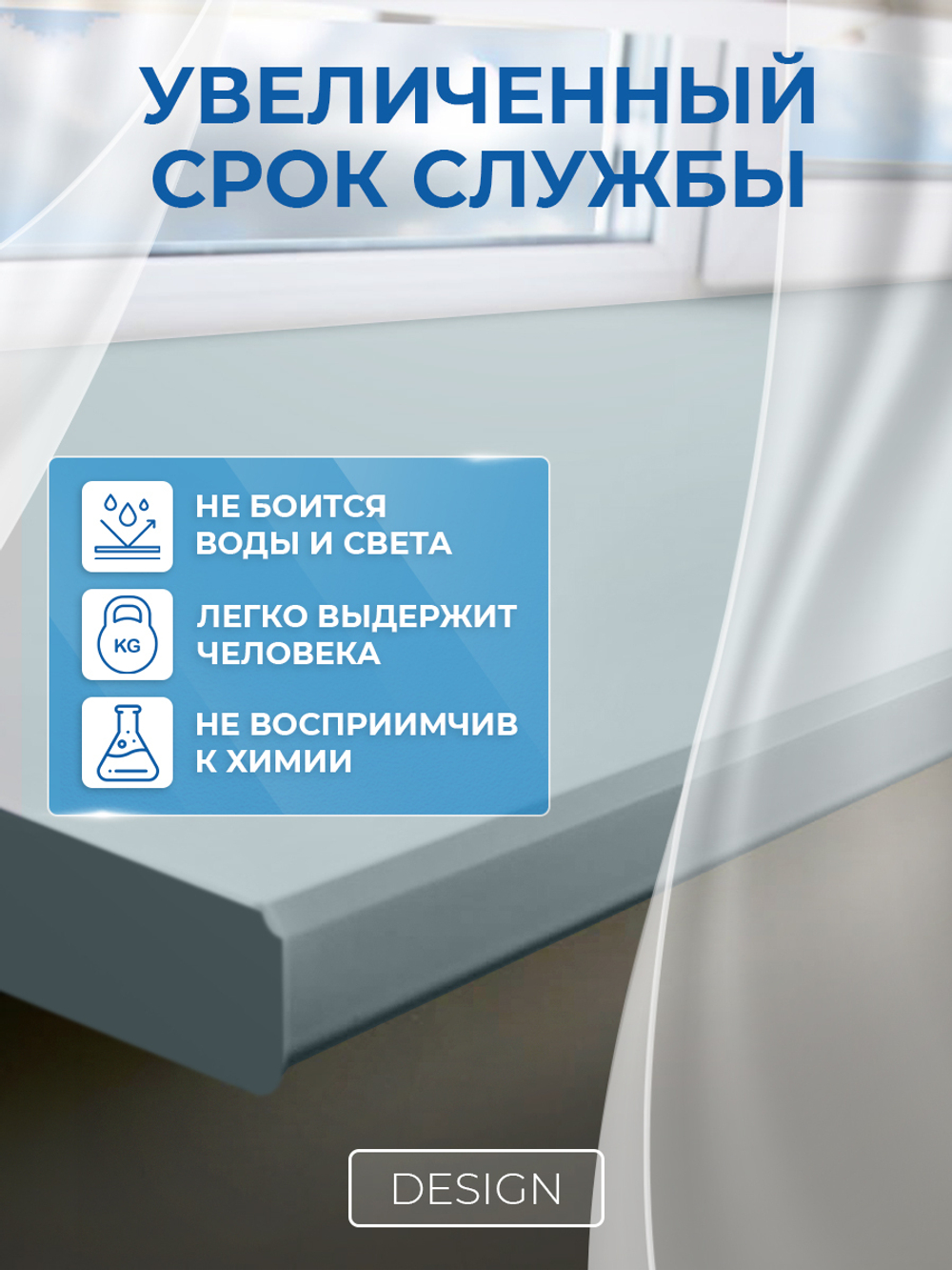 Подоконник пластиковый Дизайн Северный синий