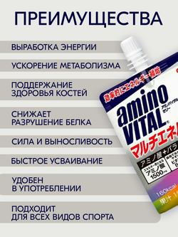 AminoVITAL Jelly Drink Multi-Energy со вкусом яблока, AJINOMOTO (6шт)